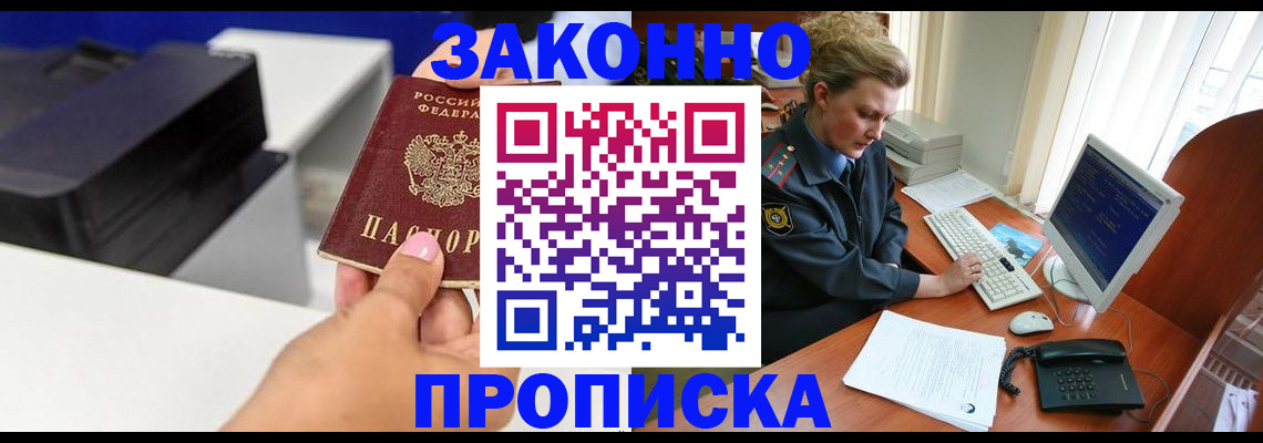 временная регистрация 2025 в Гвардейске